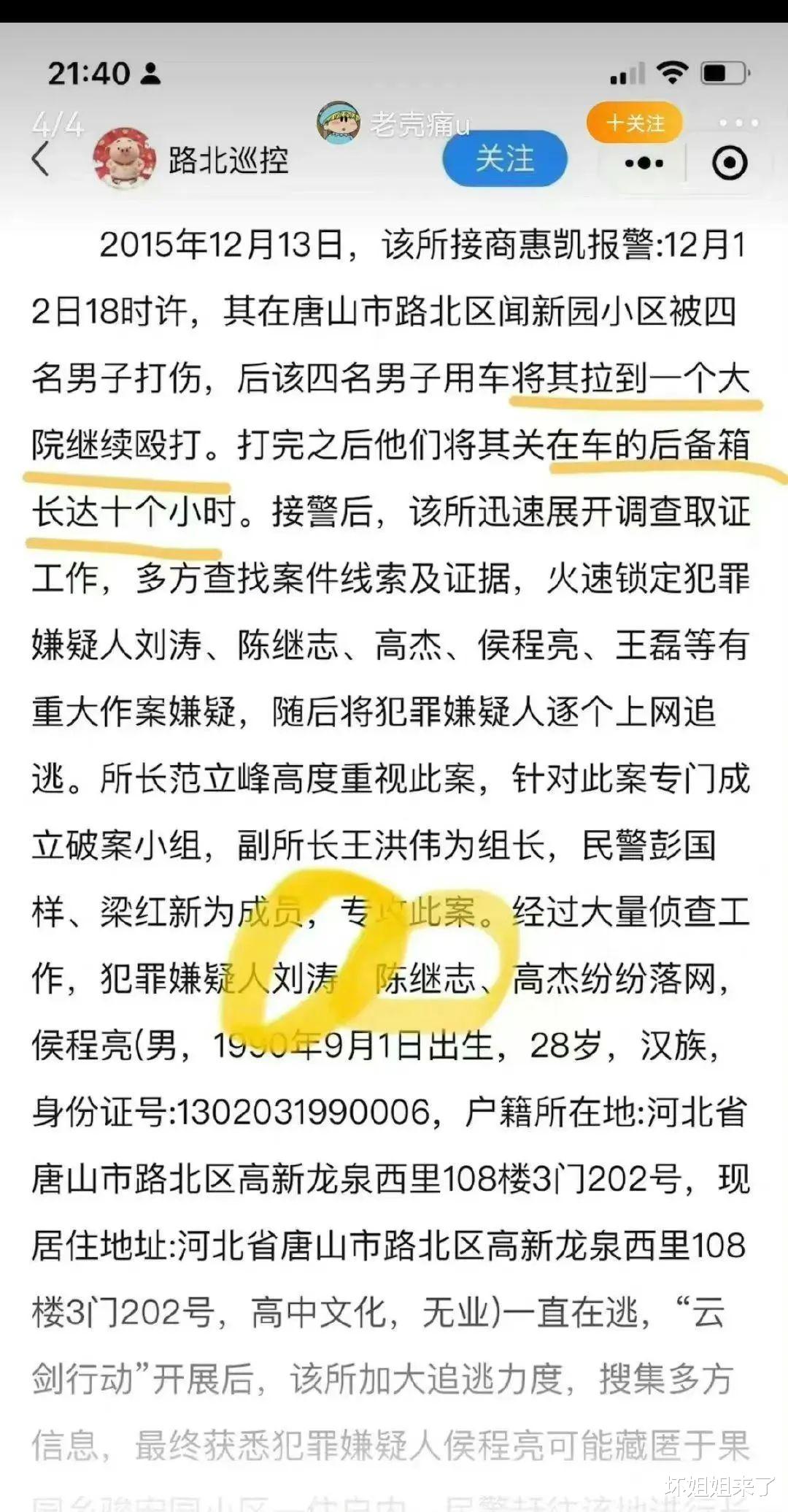 唐山暴力事件，在指责旁观者冷漠前，先回答我几个问题