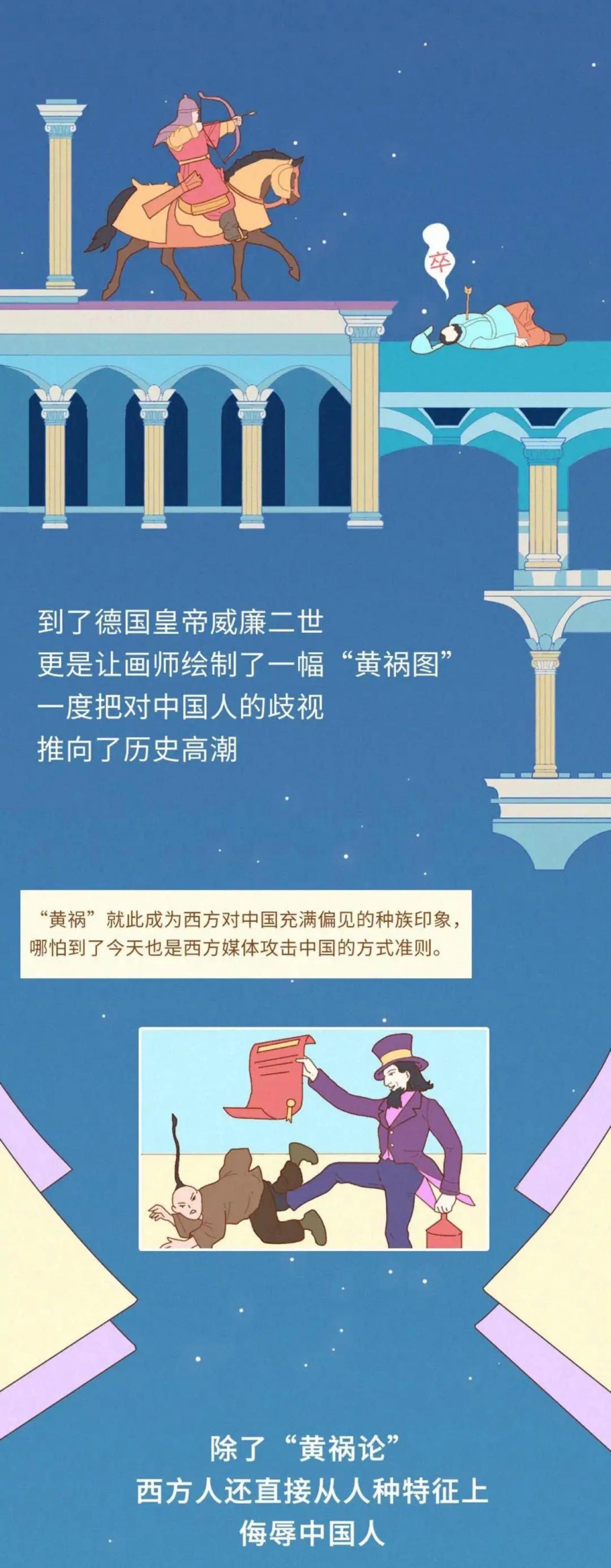 acgn漫评|啥！中国人压根就不是“黄种人”？一组漫画揭示真相，涨知识了！