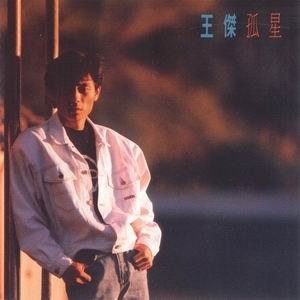 流行音乐|1989年,台湾流行音乐最好的十张唱片