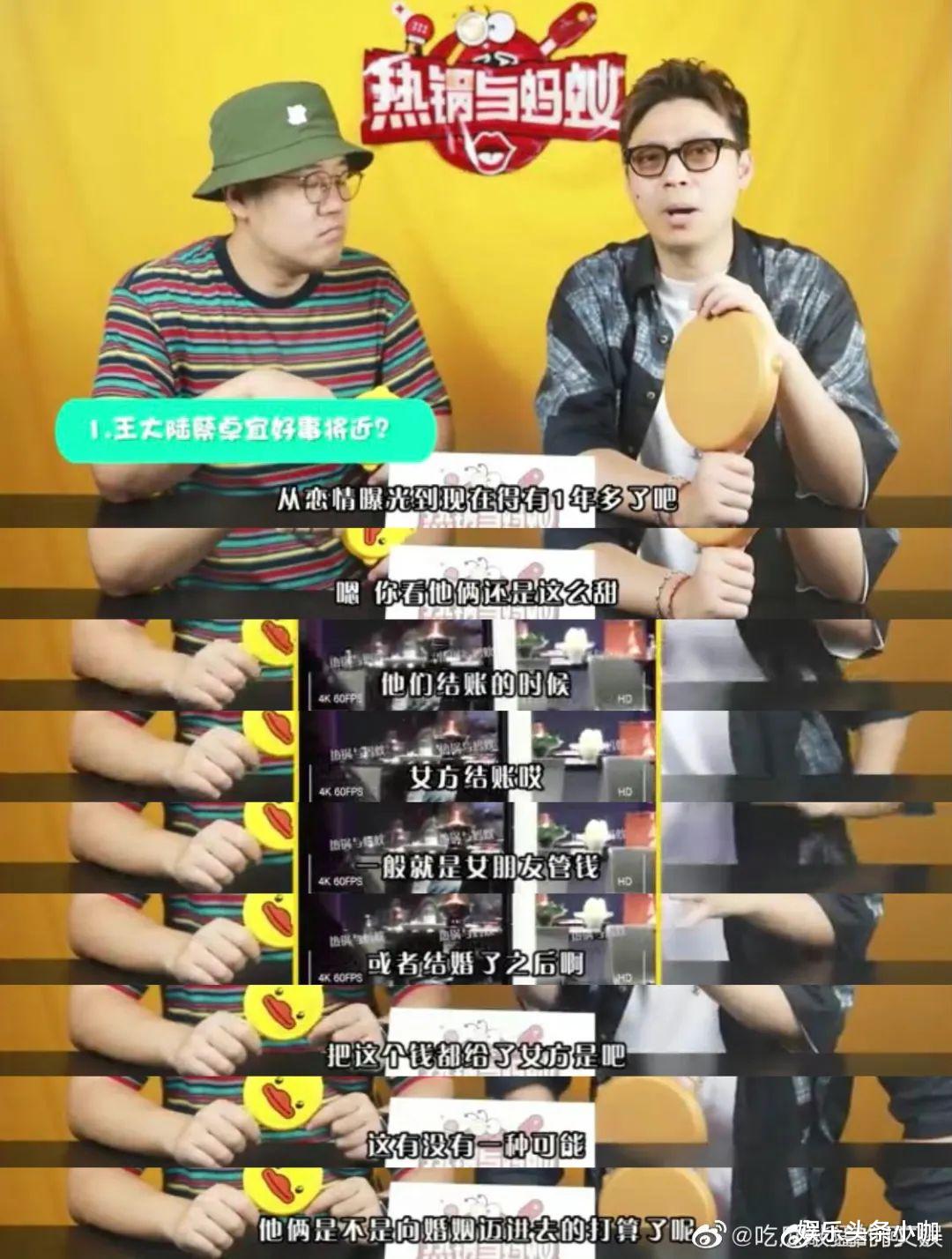 蔡卓宜|不容易啊,终于官宣了...