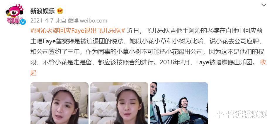 詹雯婷|退团4年后，詹雯婷从乐团主唱到独立歌手，再次惊艳众人