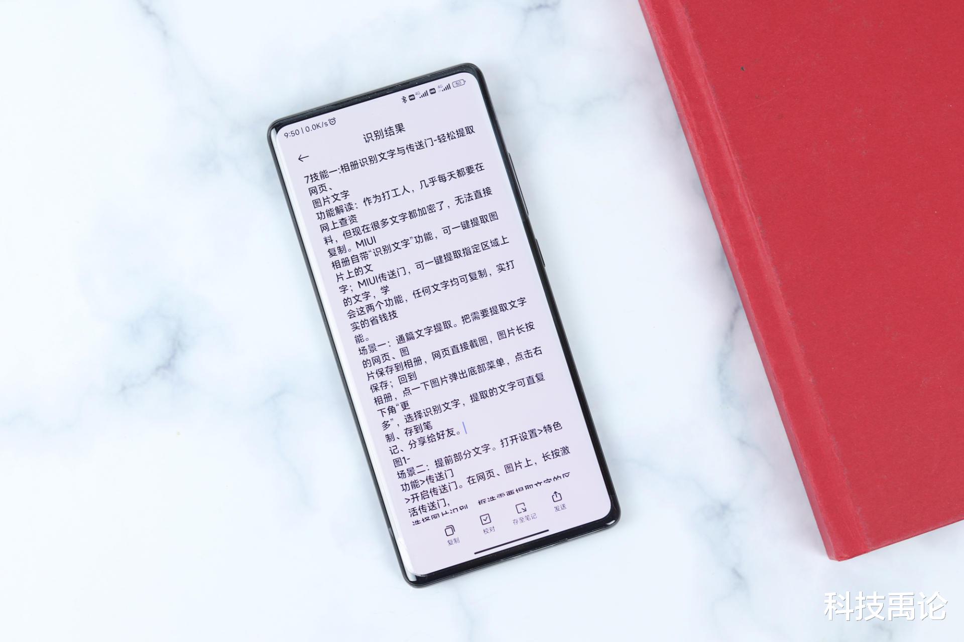 MIUI13|小米手机使用技巧,MIUI13五个打工人硬核技能,实现自动打卡签到