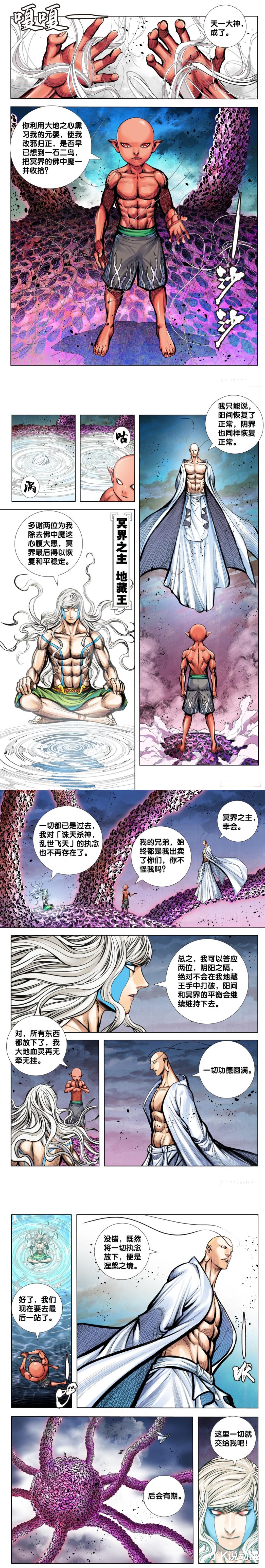 神战权力之眼|西行神战篇100话,佛中魔被打败!