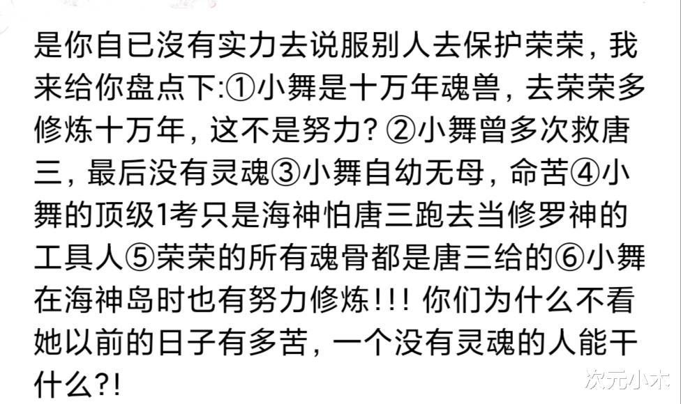 蓝轩宇|小舞海神考核一直在滑水，为何奖励还那么好？