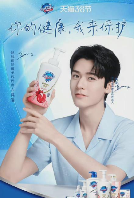 龚俊|厉害了！龚俊又拿下一个新代言，选他想必是因为这一点