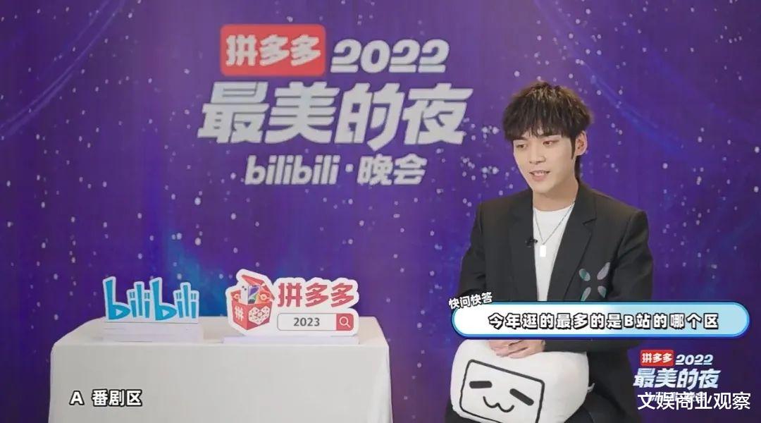 跨年晚会|跨年晚会众生相:五大一线卫视最大对手是B站?