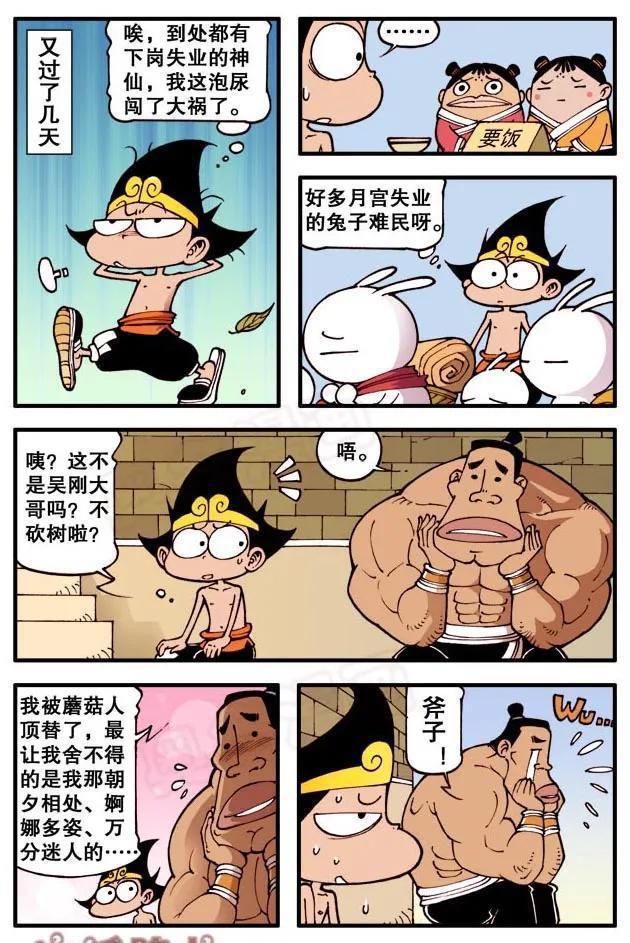 高等种族定律:称霸了天宫后就向宇宙探险,日后还是宇宙中的强族