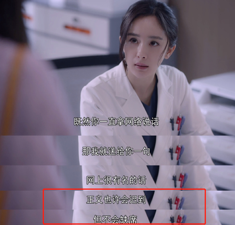 杨幂|杨幂凭《谢谢你医生》再次大火,不仅演技获好评,还带火一句台词