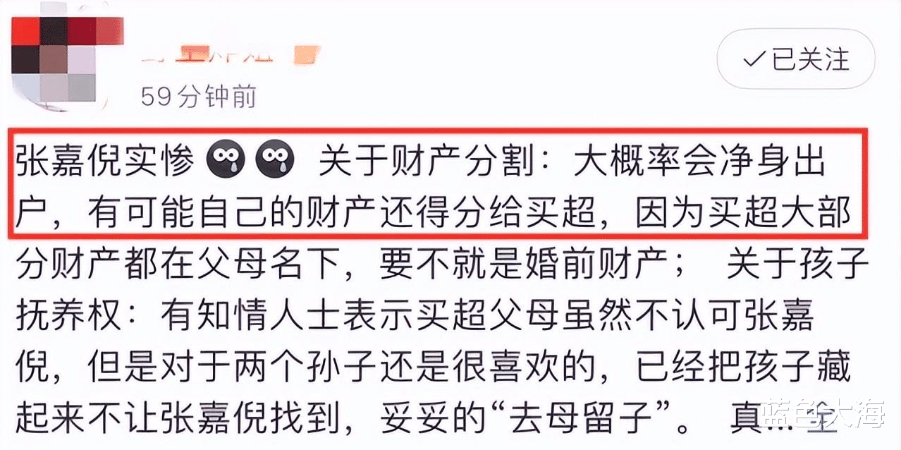 张嘉倪|张嘉倪下凡记：从总裁娇妻到被传净身出户，她终究是错付了