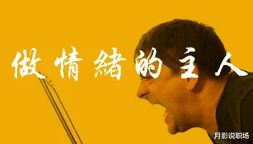 产品经理|中年人如何走出职场焦虑困境?建立恰到好处的界限,开启自我防御