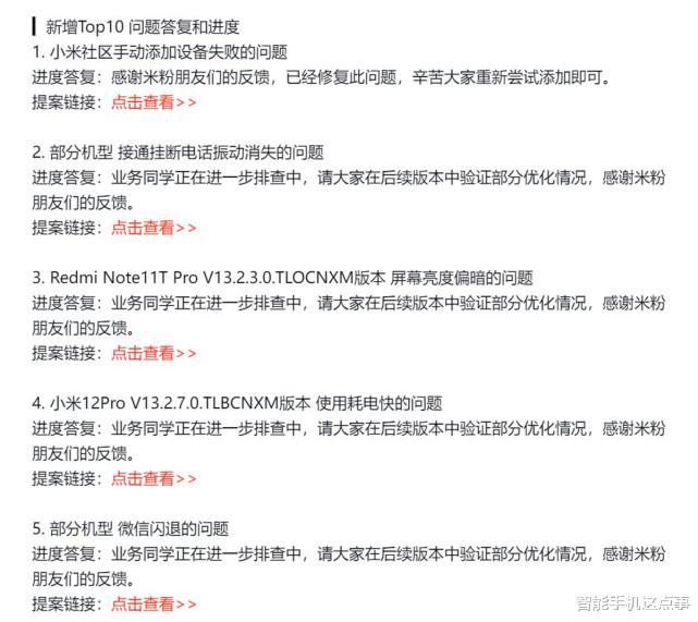 miui14|MIUI14要有压力？只因小米MIUI再次公布进展，并且小问题居多