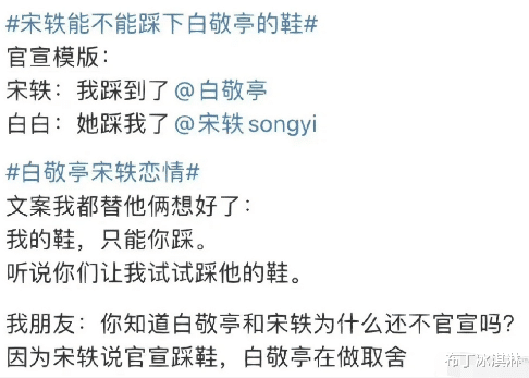 白敬亭|白敬亭宋轶恋情被曝,粉丝脱粉回踩