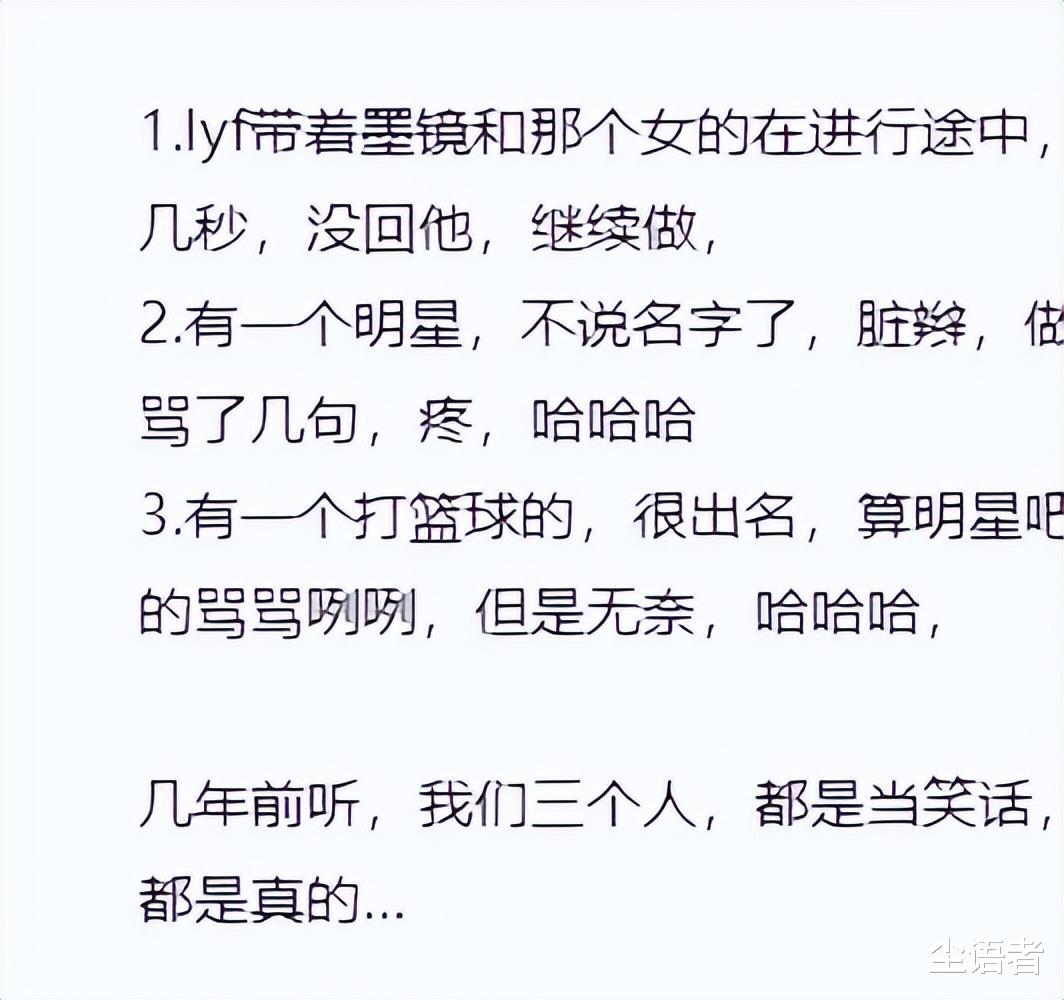 李易峰|完美一签，中国男篮核心主力选手自证清白：李易峰事件与我无关