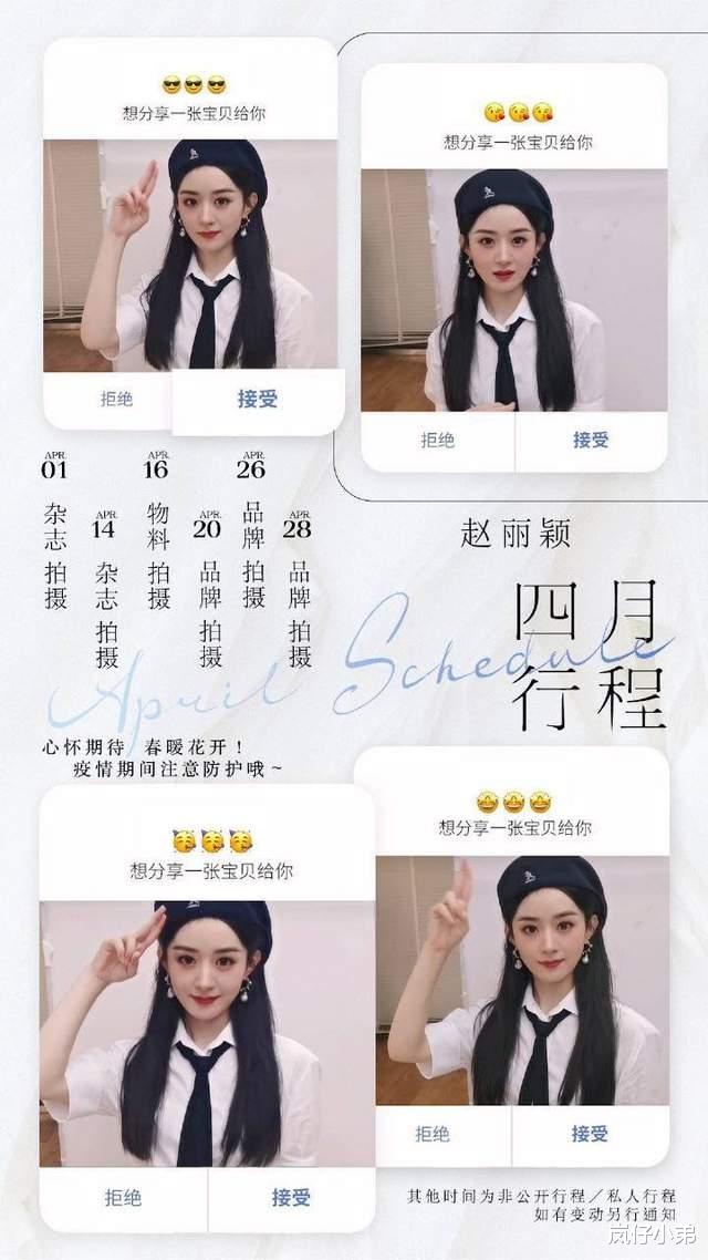 赵丽颖|《王牌7》赵丽颖退出录制？实力派女演员紧急顶替，疑似节目组自我炒作！
