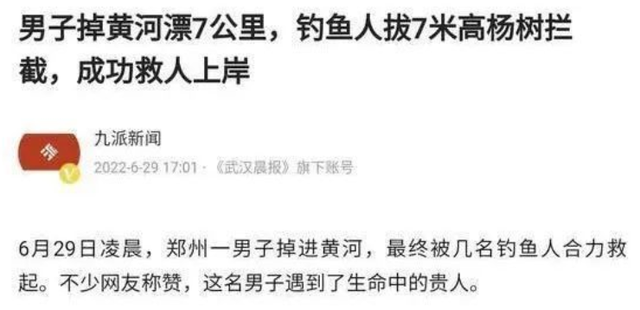 朱贤健|钓鱼老哥在破案方面到底有多厉害?