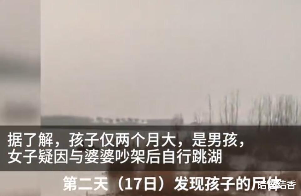 婆媳关系再生悲剧:24岁母亲带2个月婴儿跳河身亡,疑是彩礼纠纷