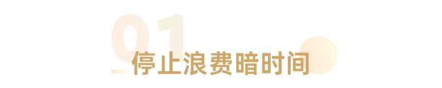 |从现在起,停止对自己做这25件事