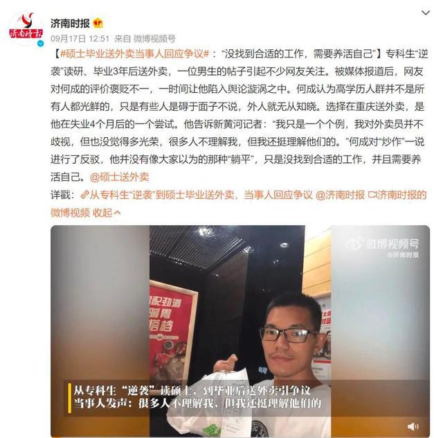 四川省|边送外卖边带娃,这位安庆单亲妈妈的底气从哪来?