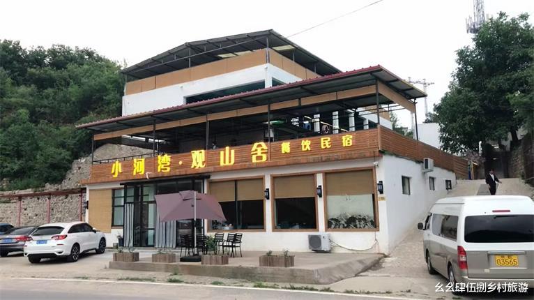 徽州|北京怀柔九渡河小河湾观山舍餐饮民宿,每人仅228住宿还包三餐!