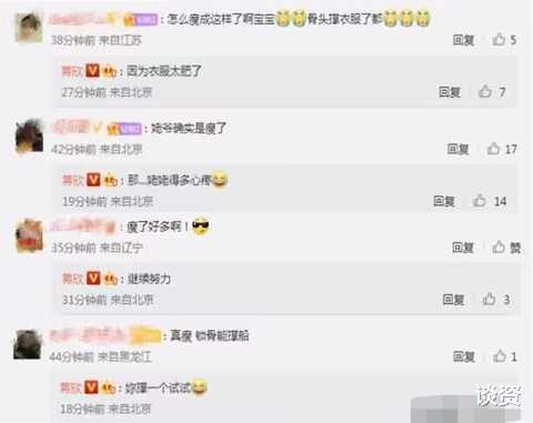 蒋欣 蒋欣瘦身成功，晒美照为粉丝团庆生