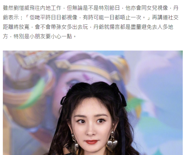 杨幂|刘丹曝杨幂女儿获钢琴比赛亚军，称刘恺威再婚对象要过小糯米那关