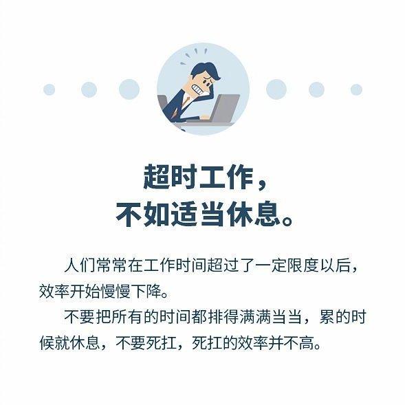 |告别“瞎忙活”,只做8件事,做个高效率的职场人!