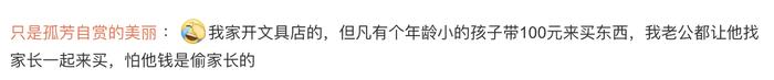 智障儿子拿几百元钱去文具店买卡片，找老板退钱被拒