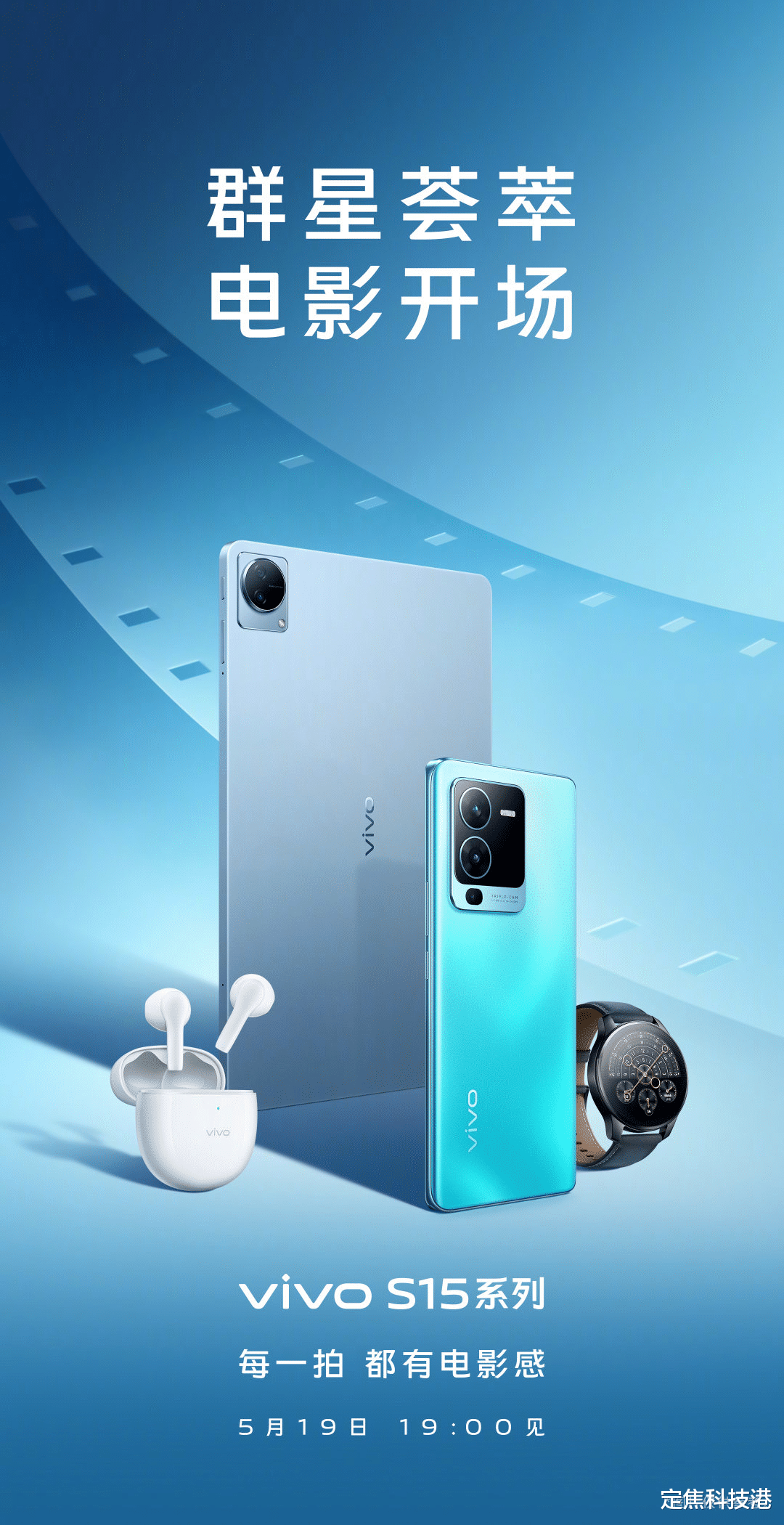 vivo S15系列即将发布！全线拉满，轻松治好年轻人的选择困难