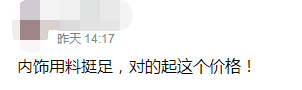 「探店实拍」华为“大脑”+双核鸿蒙，燃油车也可以很智能？