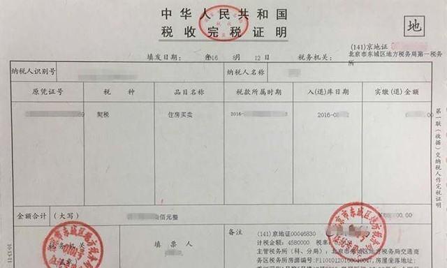 兰州|比房产证还重要的两张纸!很多人不在意随手就扔,到时候后悔晚矣