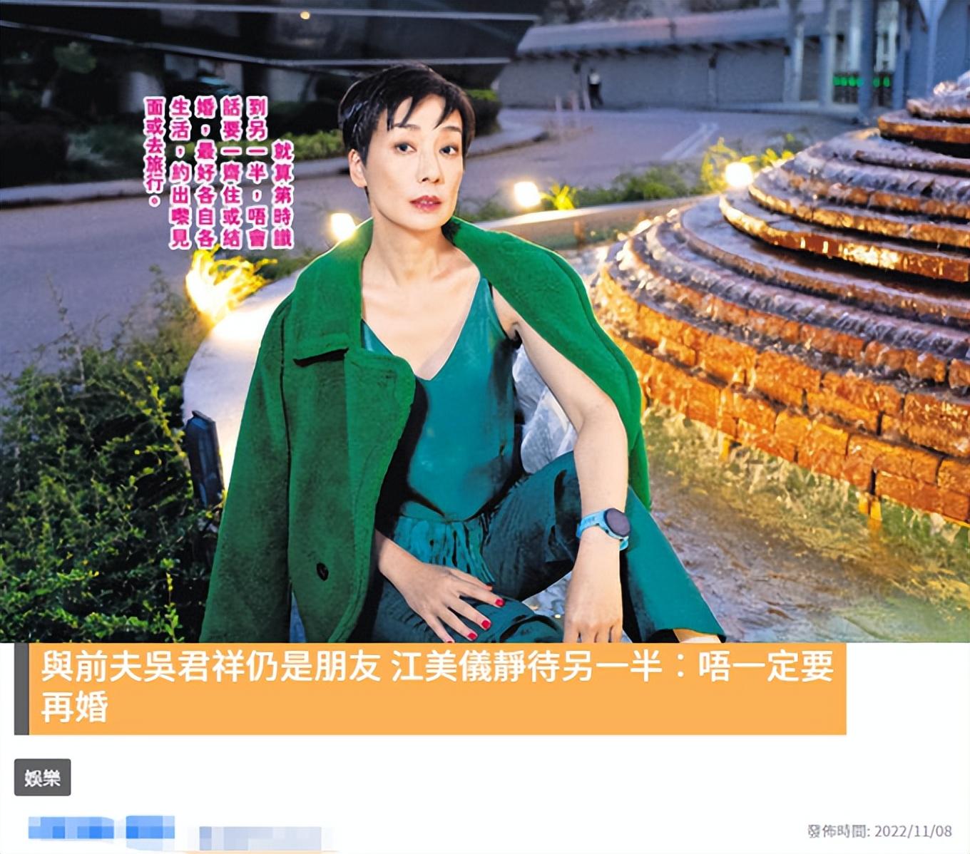 江美仪|与吴君如弟弟离婚6年:51岁江美仪称期待新恋情,但不一定要结婚