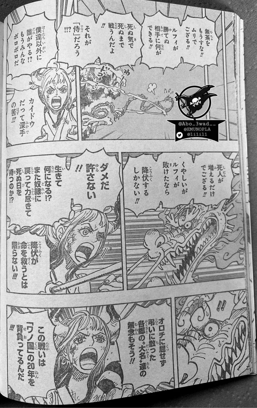 路飞|海贼王1043话，乔伊波伊归来，路飞身体融化，橡胶果实终于觉醒
