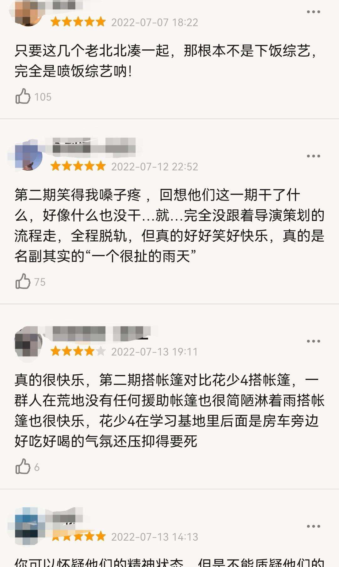 快乐再出发|搞事情+流量=收视率？《快乐再出发》反其道而行，五星被刷屏