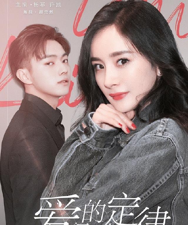 杨幂|高颜值好剧本，杨幂搭档许凯出演现代剧，过审一年后迎来定档时间