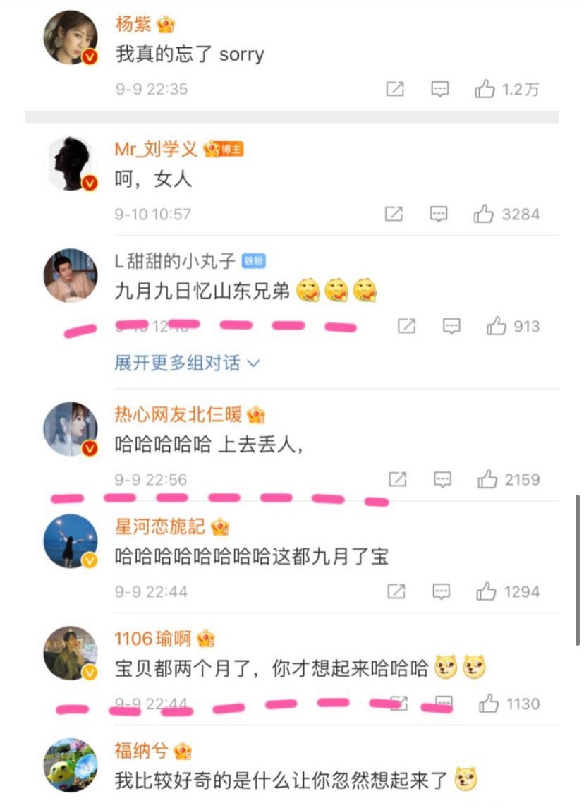 杨紫|曝刘学义和女顶流吃同一块蛋糕，曾凌晨到女方家中，女方疑似杨紫