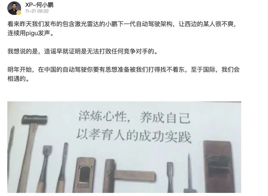 特斯拉拒招小鹏前员工?