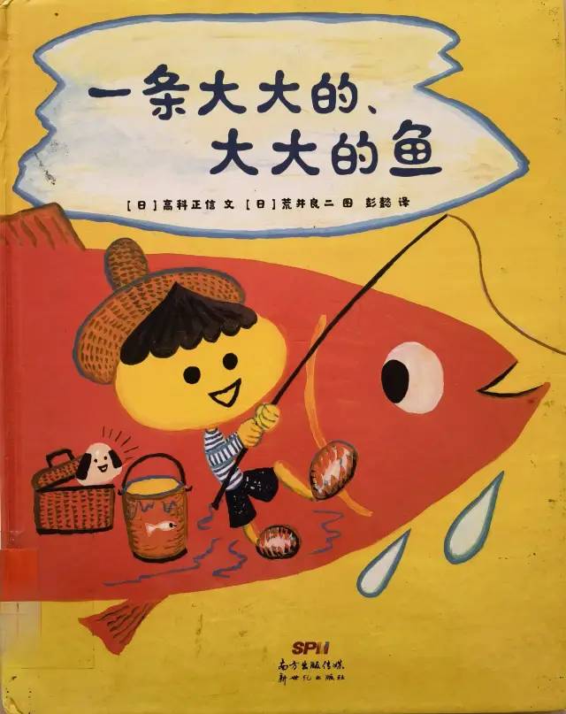 |被这画风治愈了!关于虚荣心和谎言的绘本,把孩子的烦恼讲得有趣又充满爱