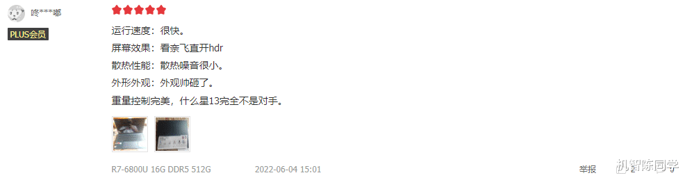 MySQL|兼顾轻薄+续航+性能！5899拿下灵耀X 13值吗？首批用户评价亮了