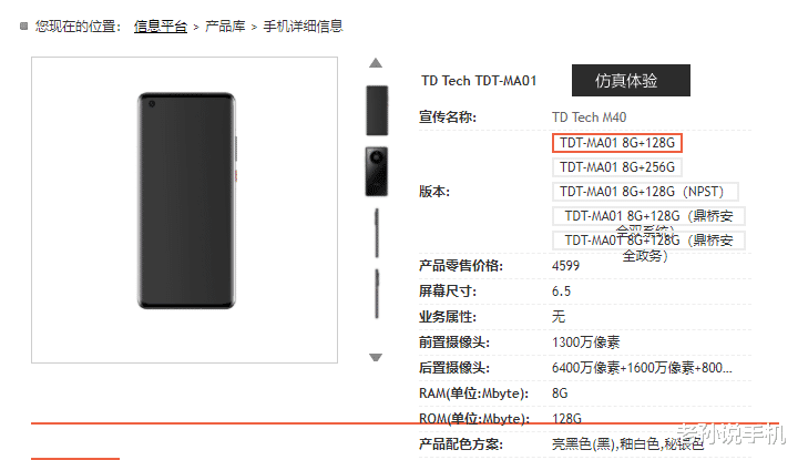 鼎桥“Mate40”发布：天玑1000Plus处理器，顶配价格超5000元？