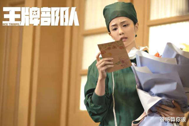 英雄岁月之王牌部队|王牌部队中的六位女性角色，一个比一个美，谁是演技撑腰的惊喜？