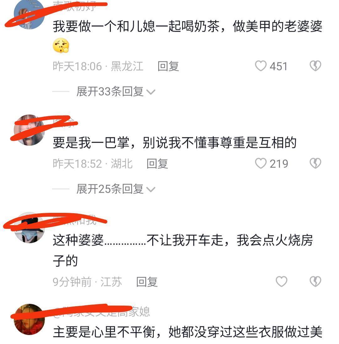儿媳爱打扮被婆婆指责不学好，想要出门被阻拦：花枝招展给谁看