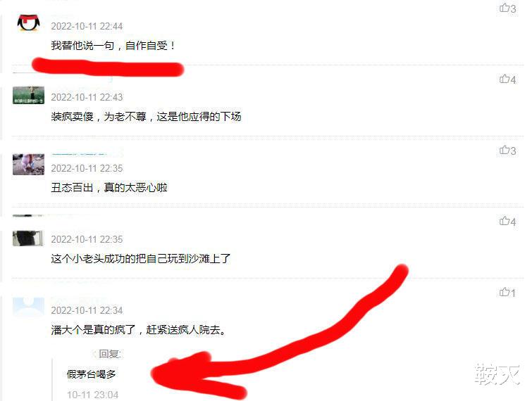 潘长江|假酒后遗症,潘长江疑似精神出问题