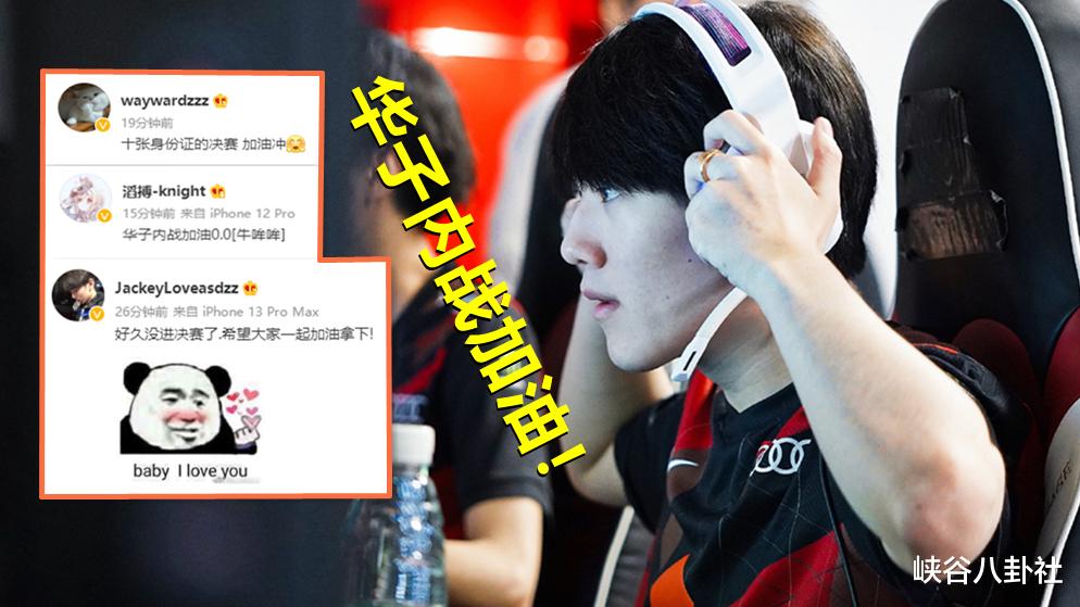 亚运会|决赛是亚运会预选，MSI是亚运会预演，2千多天的等待终见全华内战