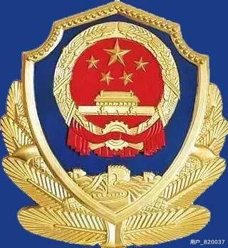 邯郸田臣学犯罪团伙被抓!现征集犯罪线索