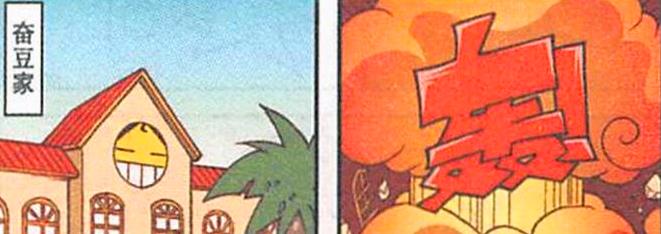 药师兜|奋豆“招摇过市”大肆炫耀“无敌手机”，老古：牛都被你吹上天了