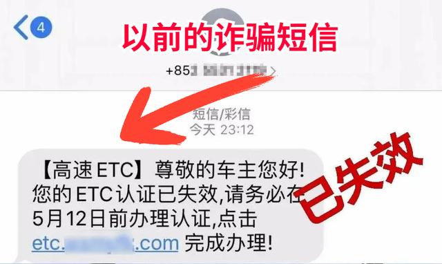 ETC|紧急提醒！诈骗升级，注意这类信息