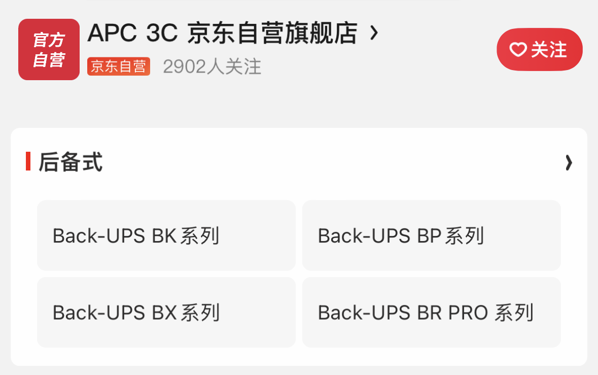 爽玩NAS的最后一步，Unraid和群晖共用UPS不间断电源的方法分享