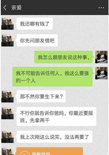 95后女生意外怀孕求助男友,对方转29元后消失,父母知道多心疼?