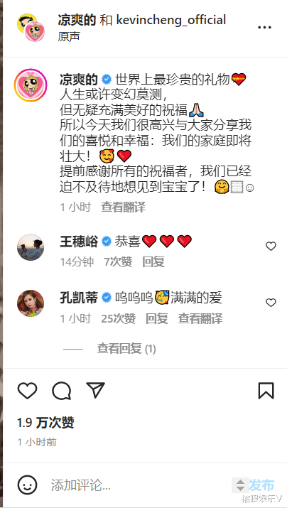 郑嘉颖|52岁郑嘉颖官宣三胎！抚摸妻子肚子动作温柔，两人对视情意浓浓