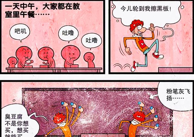 教室粉尘满天飞,小衰发明“吸尘装置”,老师试用后却哭笑不得